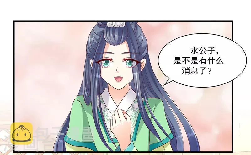 第96话2 好戏开演了！ 第6页