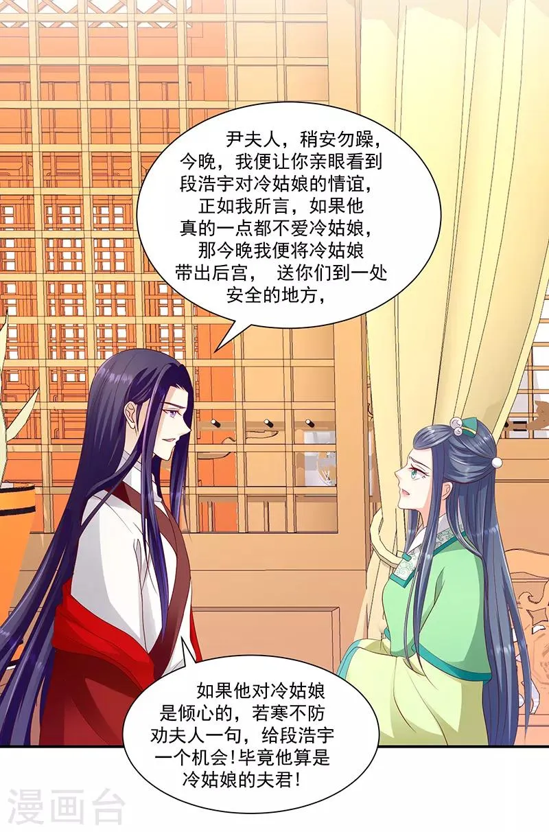 第96话2 好戏开演了！ 第7页