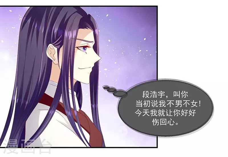 第96话2 好戏开演了！ 第8页