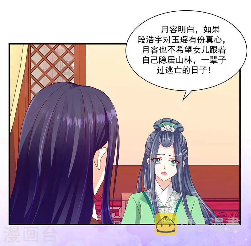 第96话2 好戏开演了！ 第9页