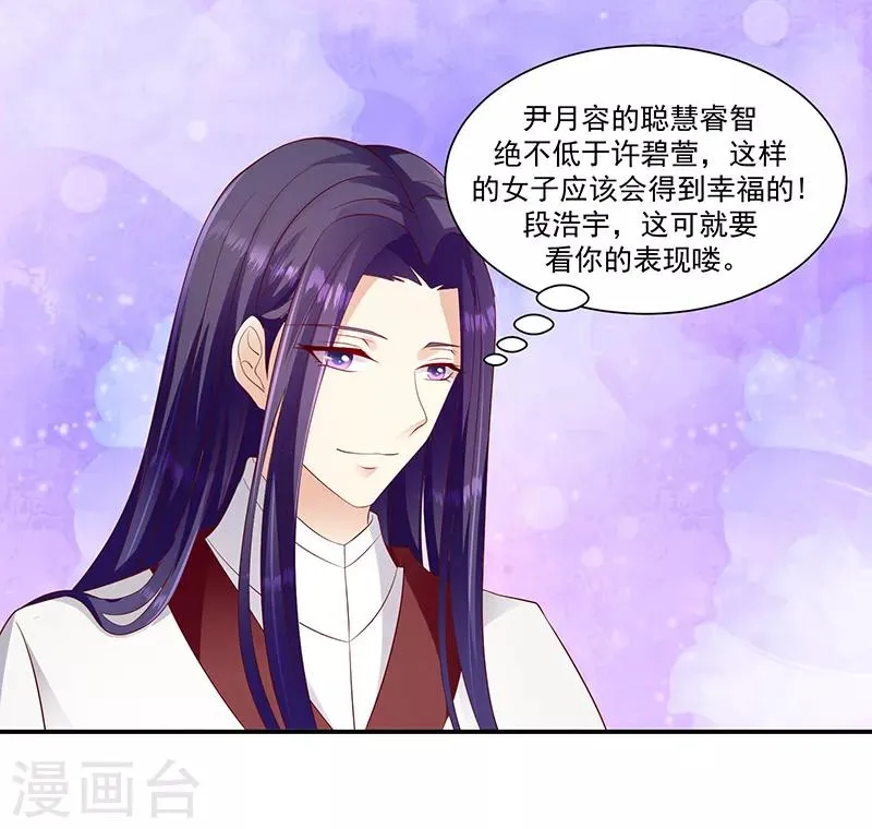 第96话2 好戏开演了！ 第10页