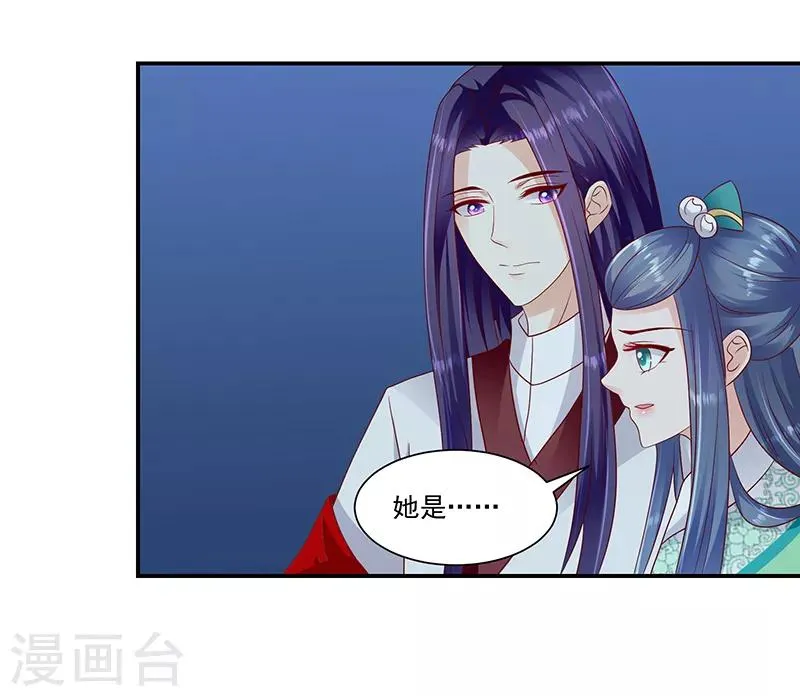 第96话2 好戏开演了！ 第20页