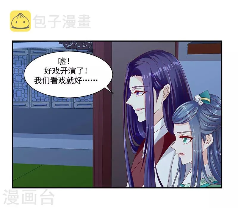 第96话2 好戏开演了！ 第21页