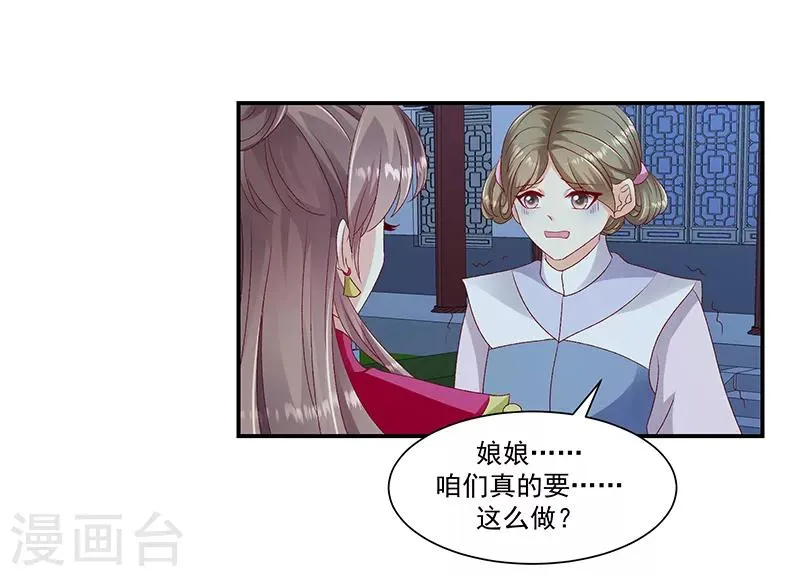 第96话2 好戏开演了！ 第22页