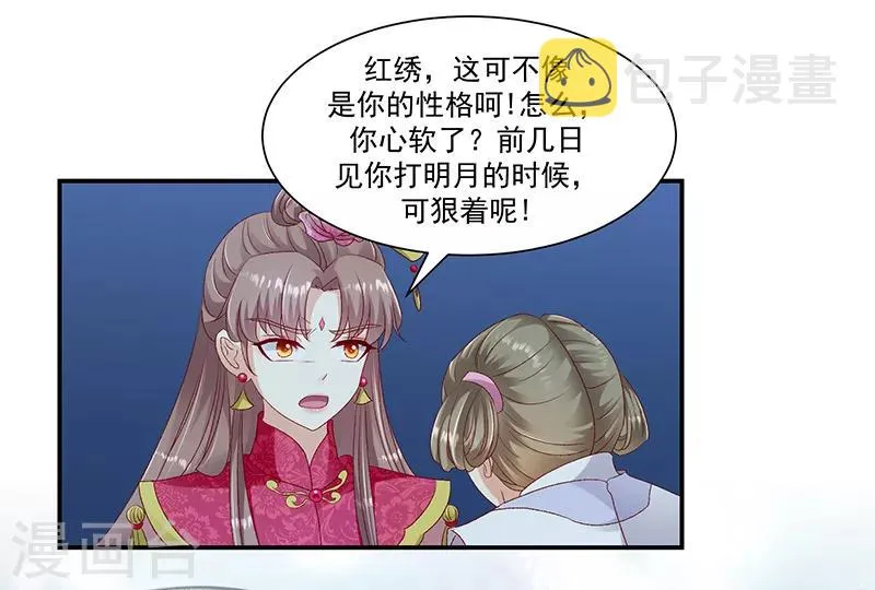 第96话2 好戏开演了！ 第23页