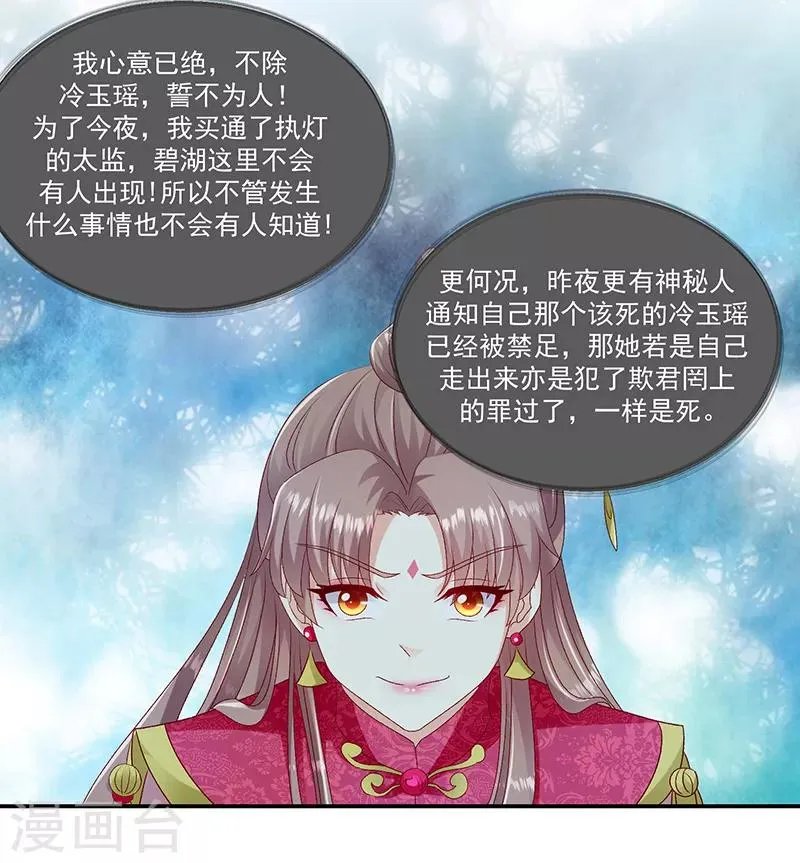 第96话2 好戏开演了！ 第24页