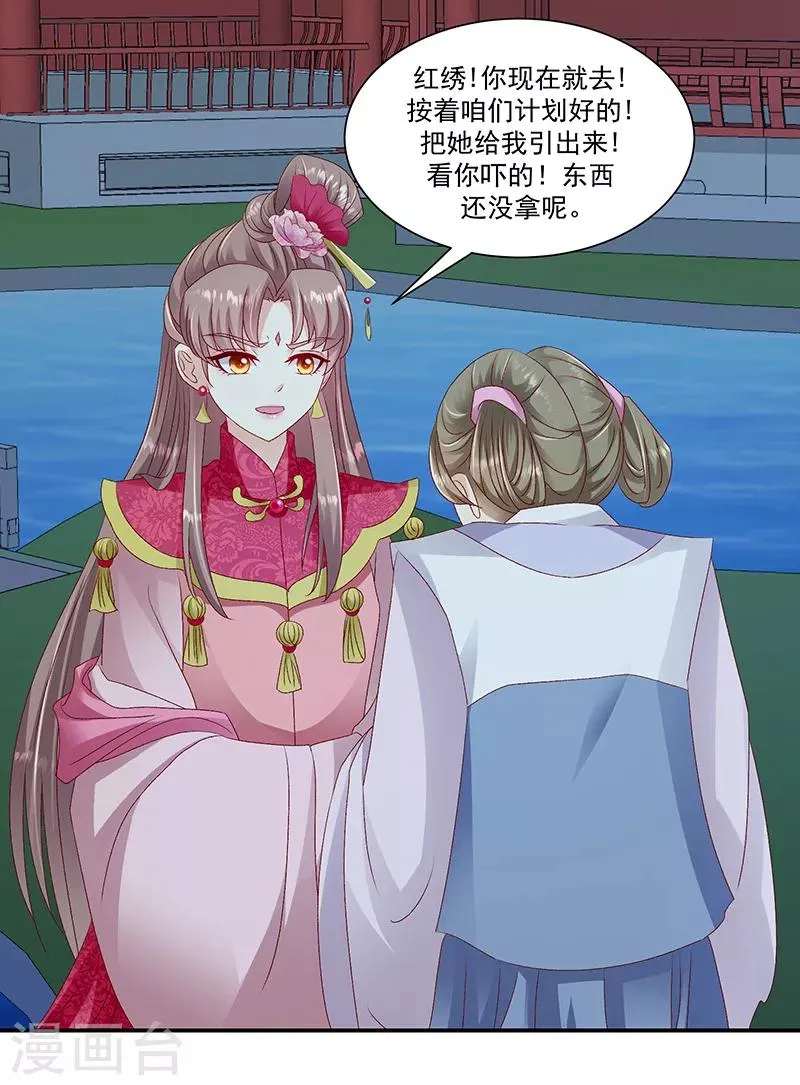 第96话2 好戏开演了！ 第26页