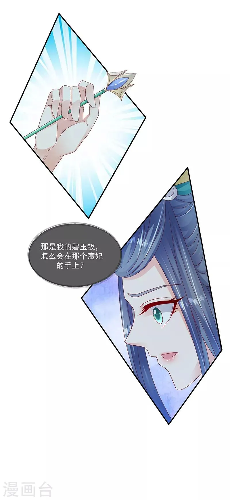 第96话2 好戏开演了！ 第27页