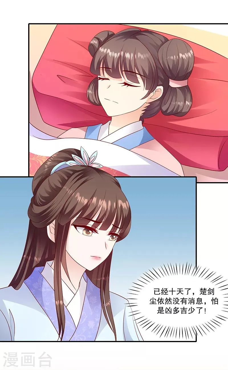 第96话1 什么药？！ 第2页