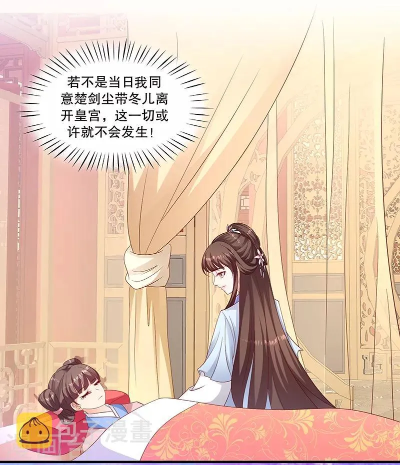 第96话1 什么药？！ 第3页