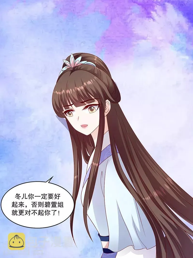 第96话1 什么药？！ 第4页