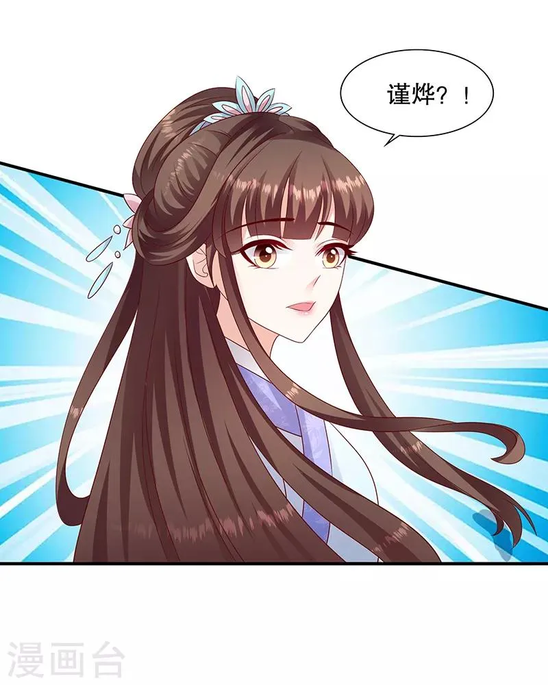 第96话1 什么药？！ 第7页