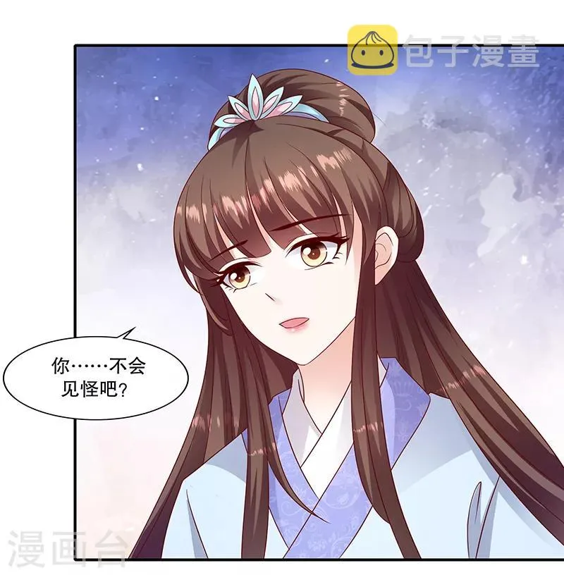 第96话1 什么药？！ 第9页