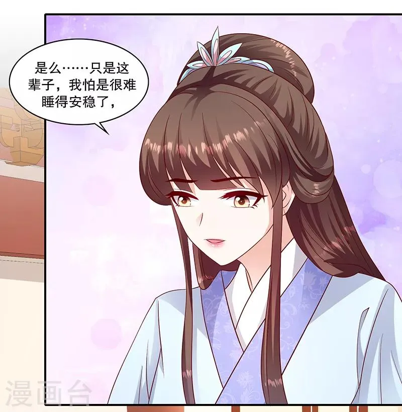 第96话1 什么药？！ 第11页