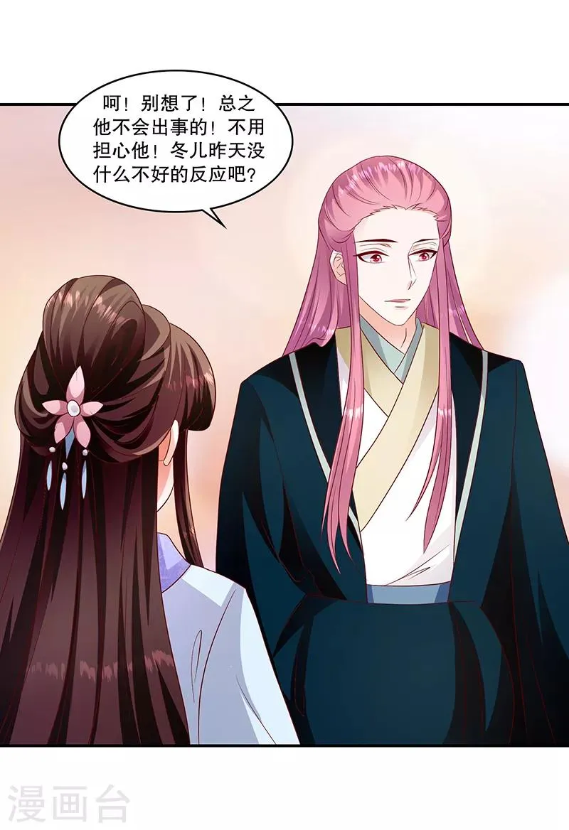 第96话1 什么药？！ 第13页