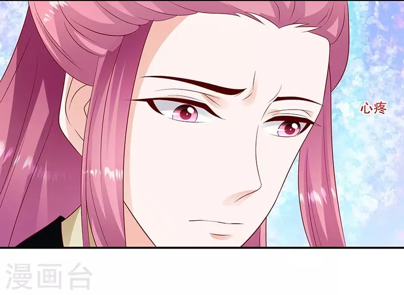 第96话1 什么药？！ 第18页
