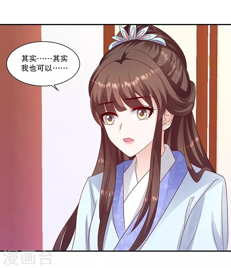 第96话1 什么药？！ 第20页