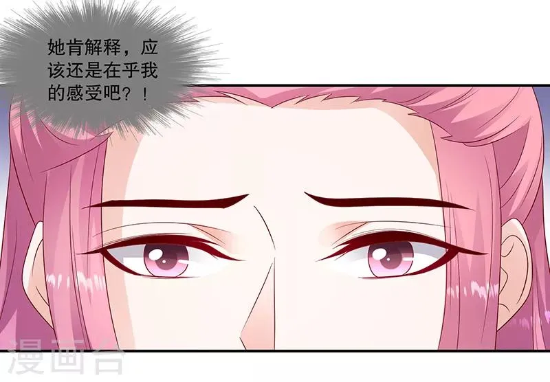 第96话1 什么药？！ 第23页