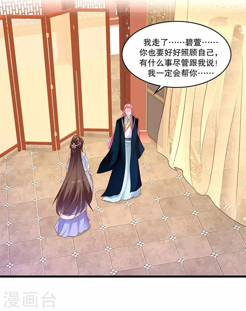 第96话1 什么药？！ 第25页