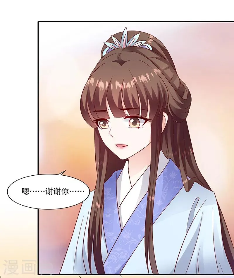 第96话1 什么药？！ 第26页