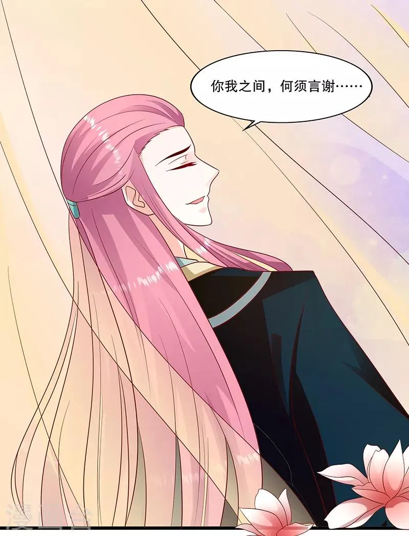 第96话1 什么药？！ 第27页
