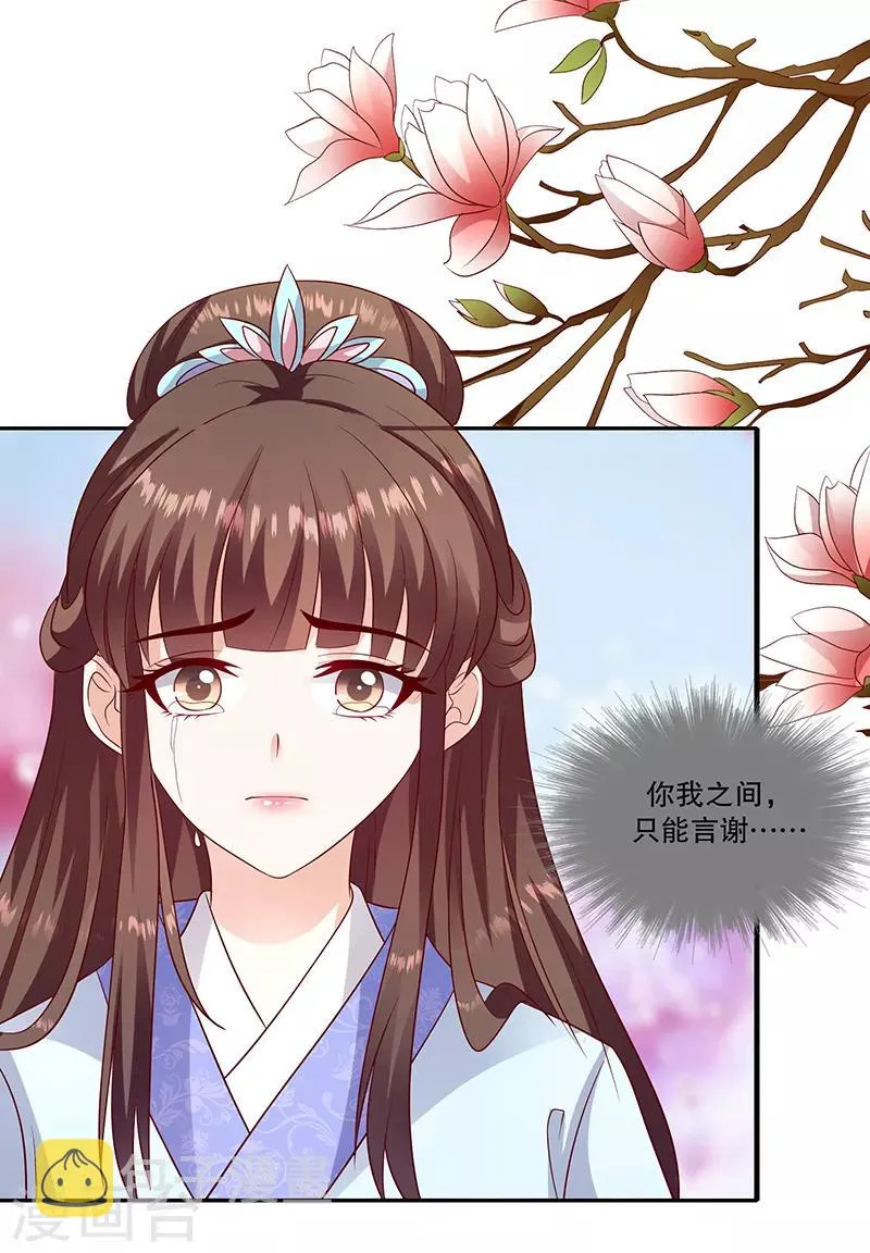 第96话1 什么药？！ 第28页