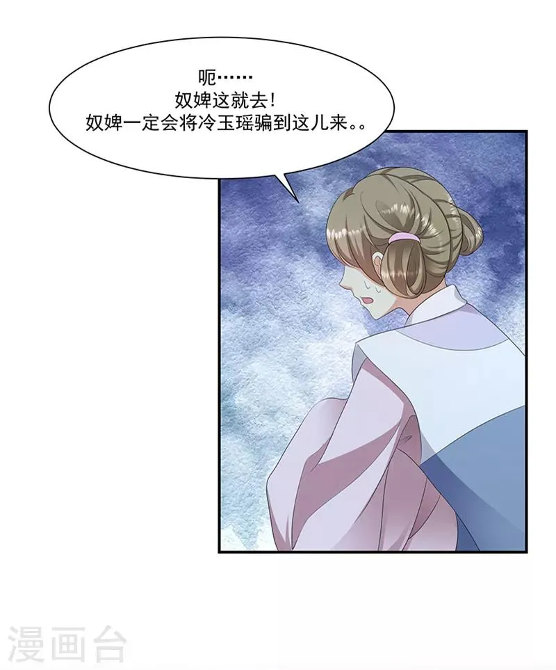 第97话1 你就是好欺负 第3页