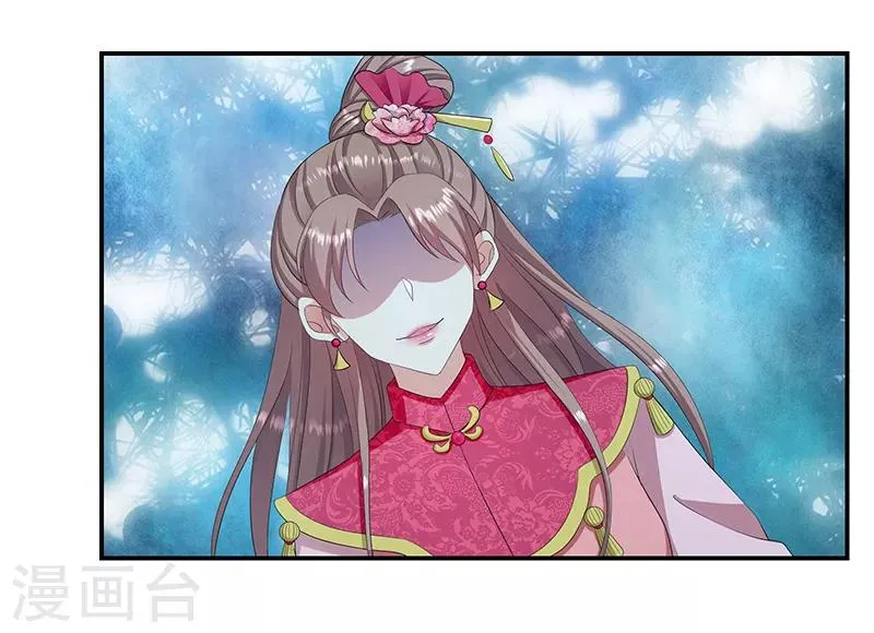 第97话1 你就是好欺负 第5页