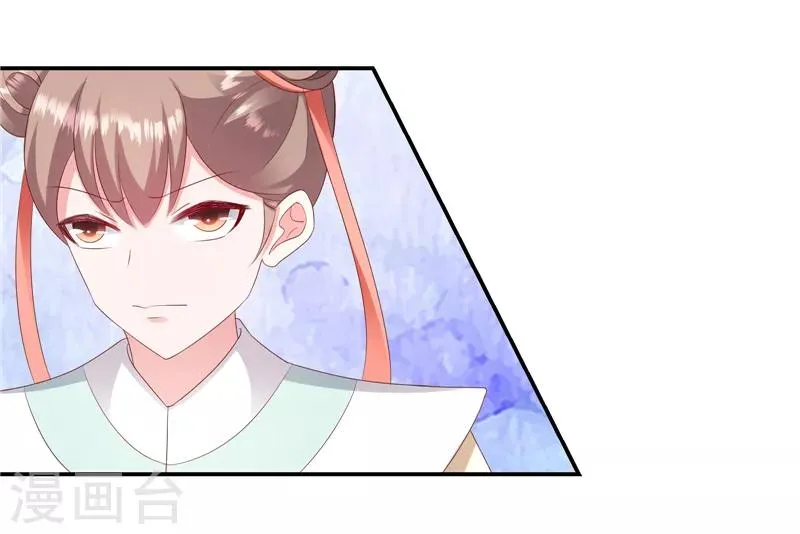 第97话2 碧玉钗从何而来？ 第3页
