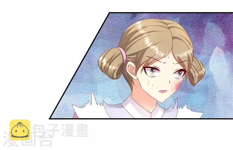 第97话2 碧玉钗从何而来？ 第4页