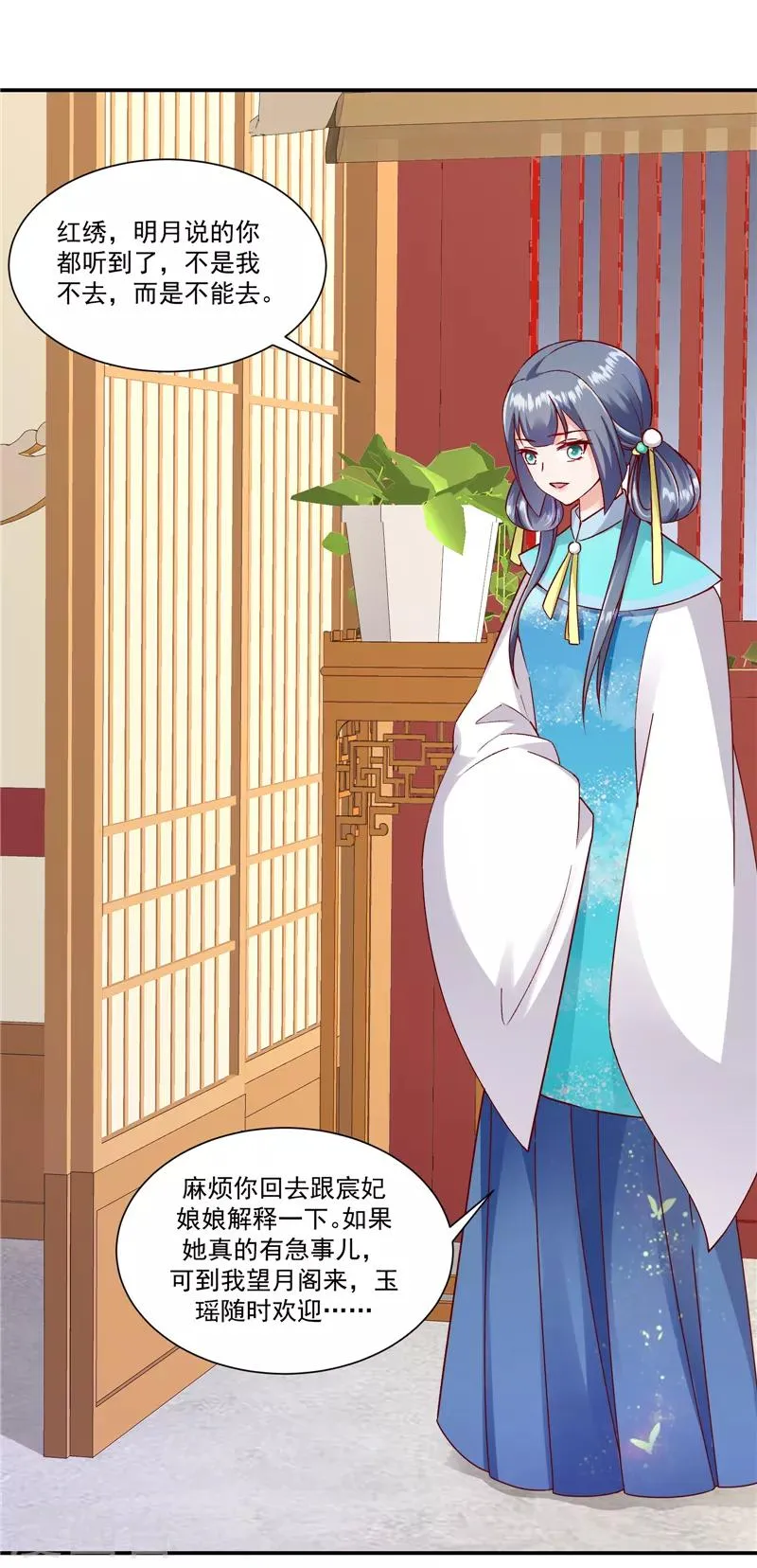第97话2 碧玉钗从何而来？ 第10页