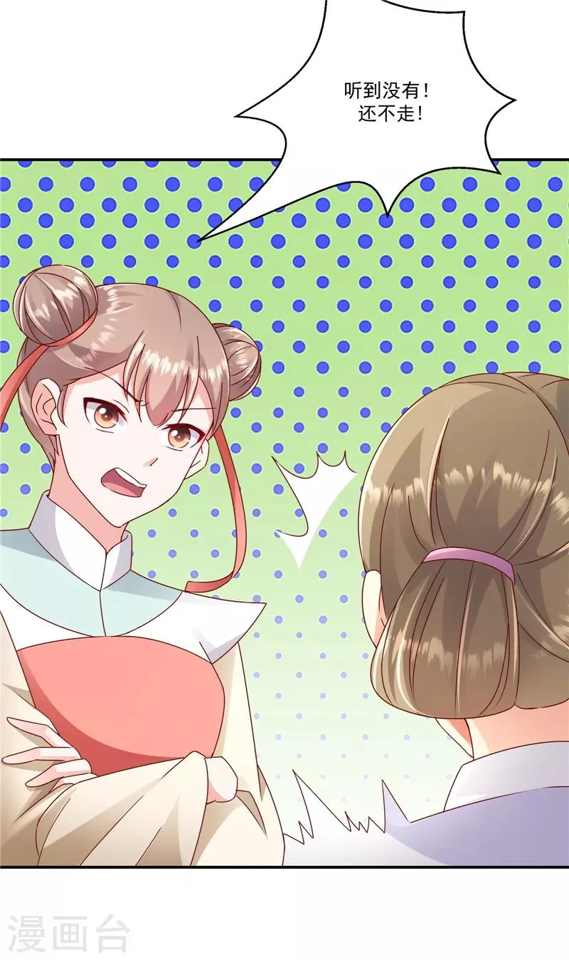 第97话2 碧玉钗从何而来？ 第12页