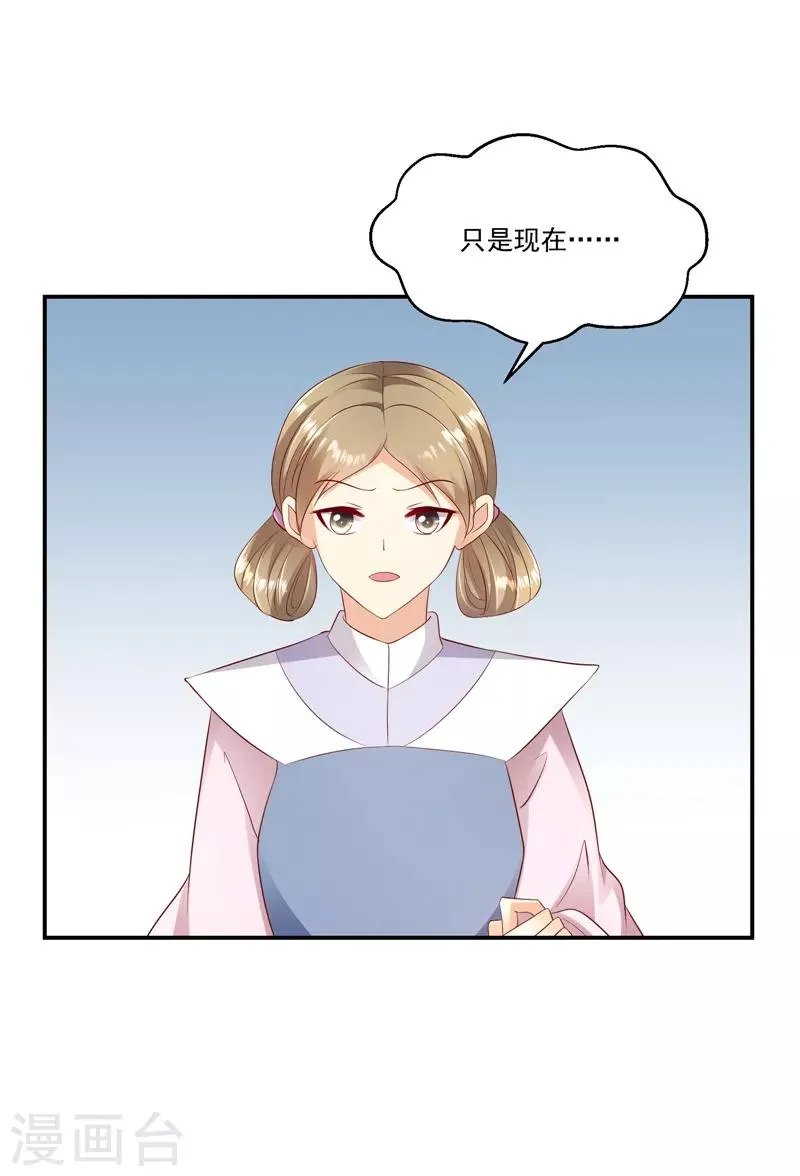 第97话2 碧玉钗从何而来？ 第15页
