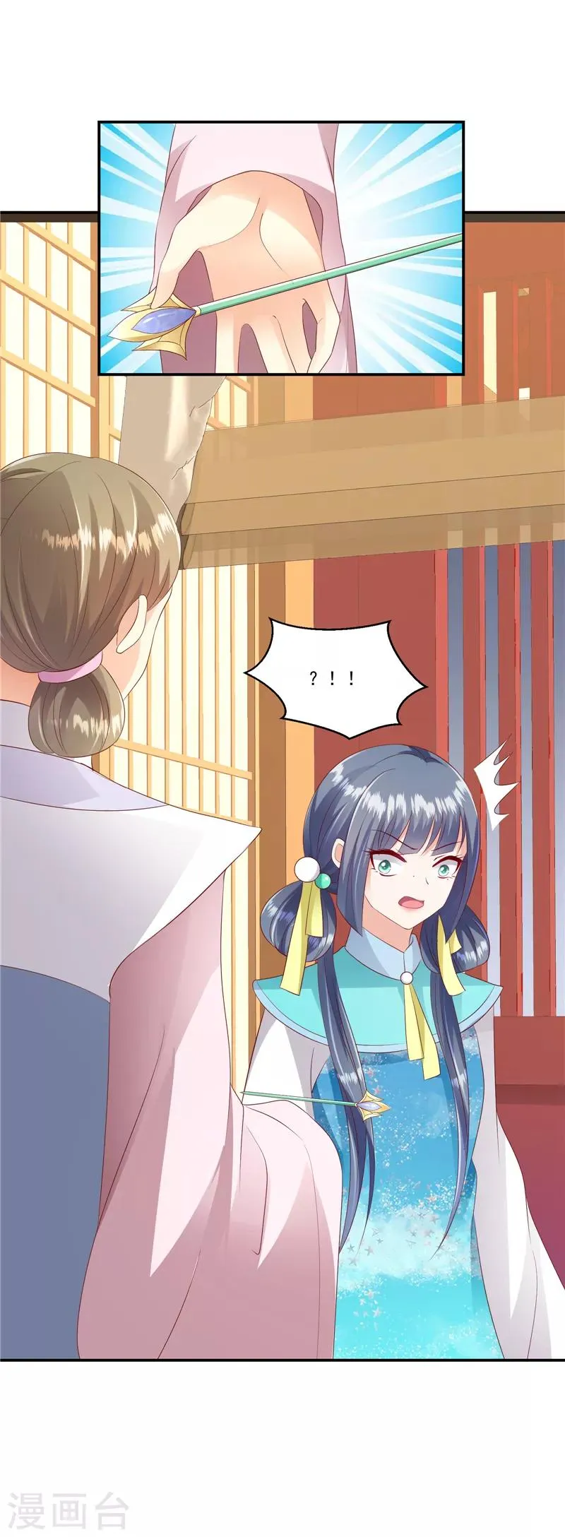 第97话2 碧玉钗从何而来？ 第21页