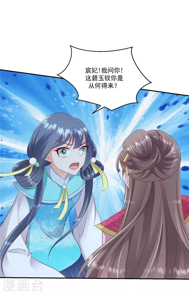 第98话1 扔进湖里 第8页