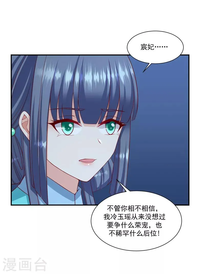 第98话1 扔进湖里 第12页