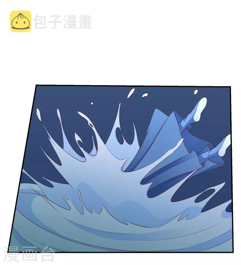 第98话1 扔进湖里 第27页