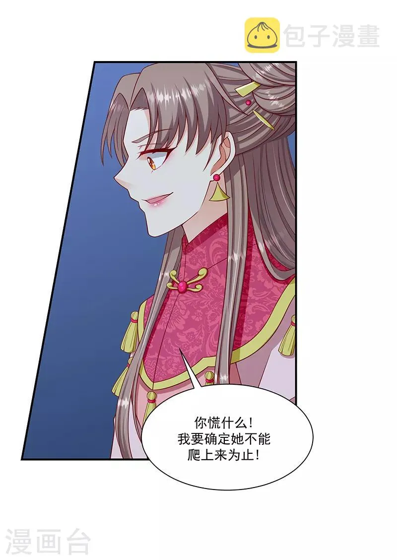 第98话2 送你上西天 第2页
