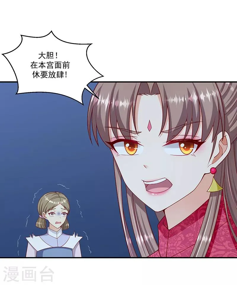 第98话2 送你上西天 第5页