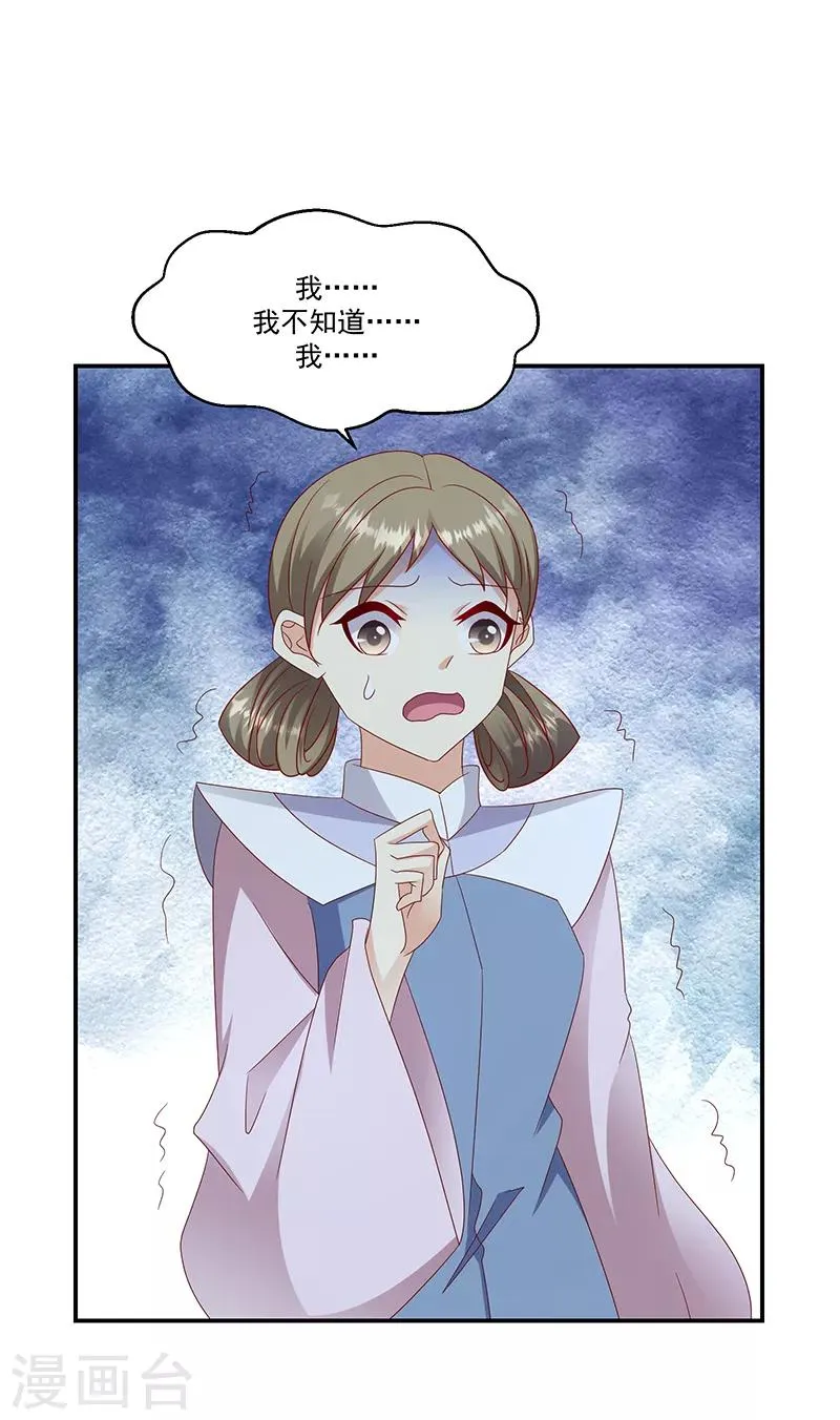 第98话2 送你上西天 第7页