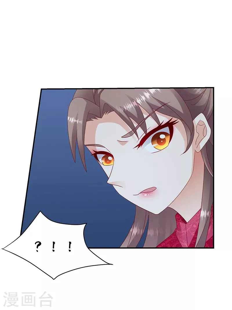 第98话2 送你上西天 第10页