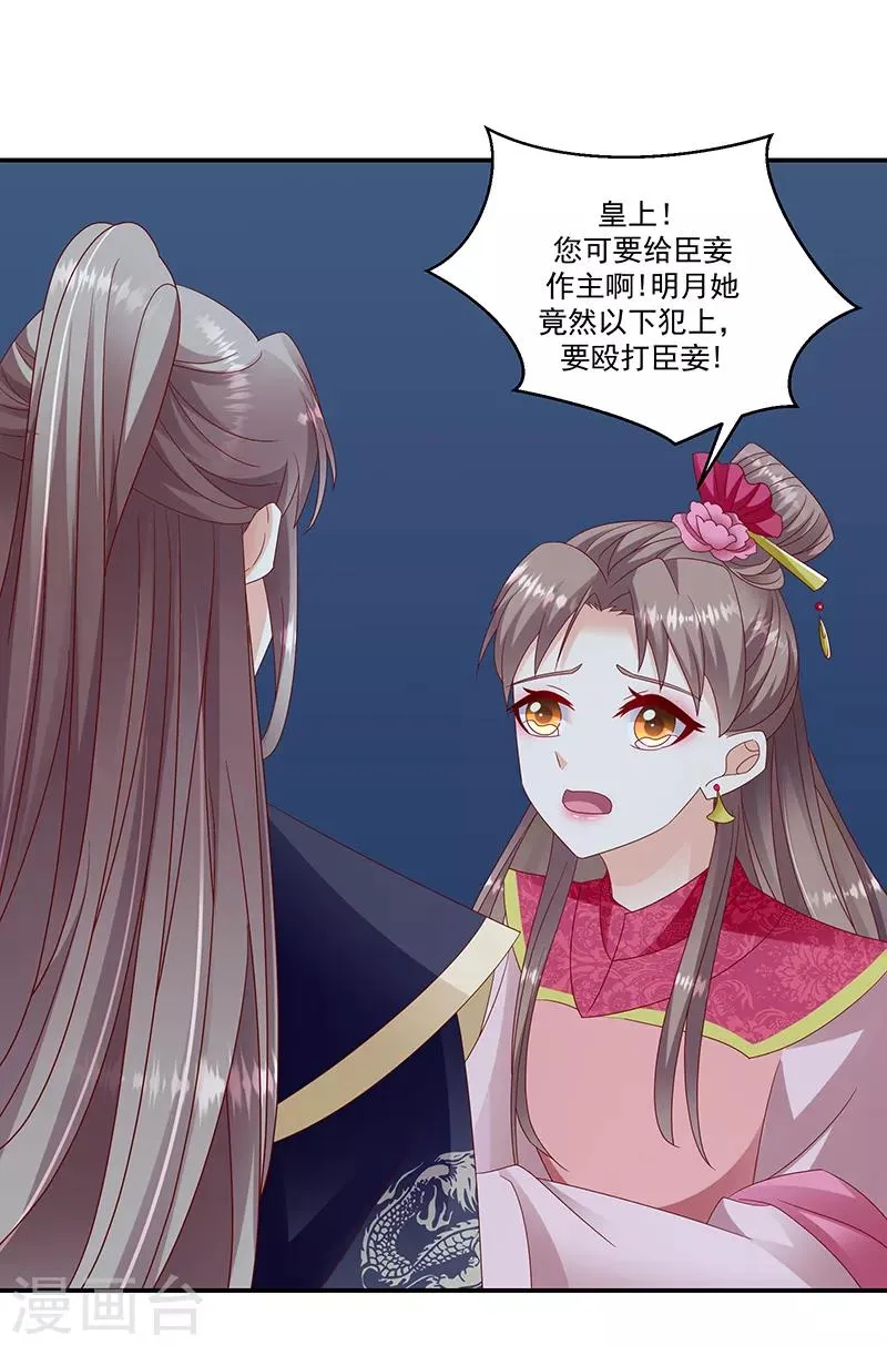 第98话2 送你上西天 第11页