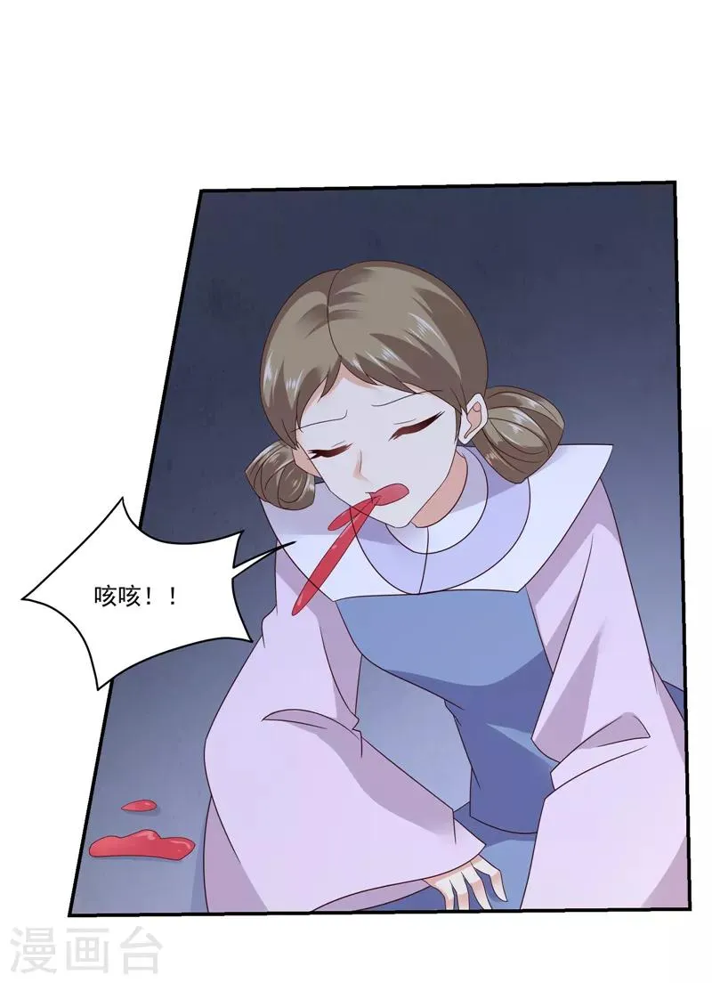 第99话1 我爱你！ 第3页