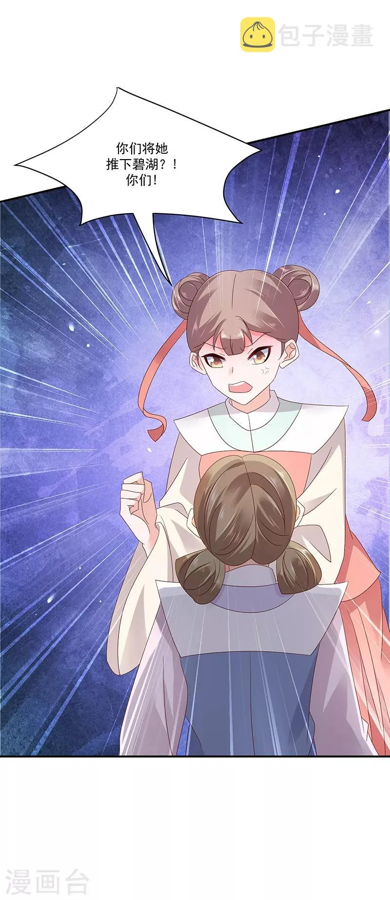 第99话1 我爱你！ 第7页