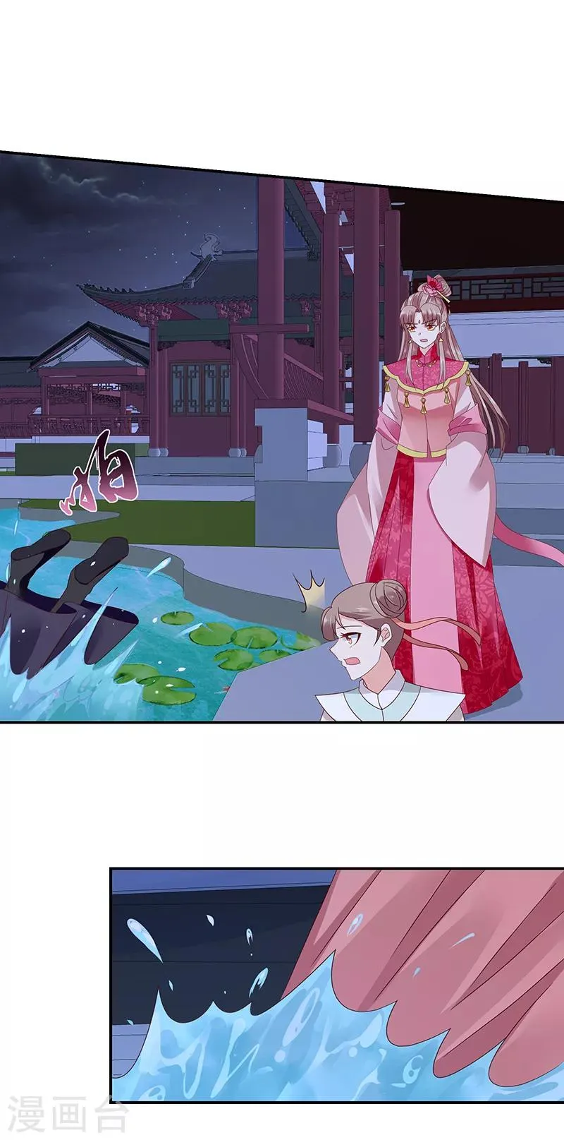 第99话1 我爱你！ 第8页