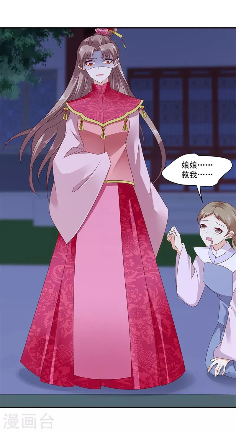 第99话1 我爱你！ 第9页