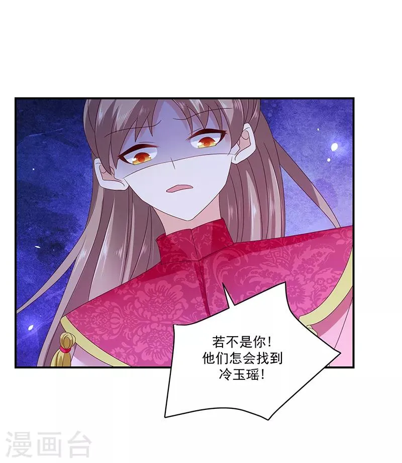 第99话1 我爱你！ 第11页