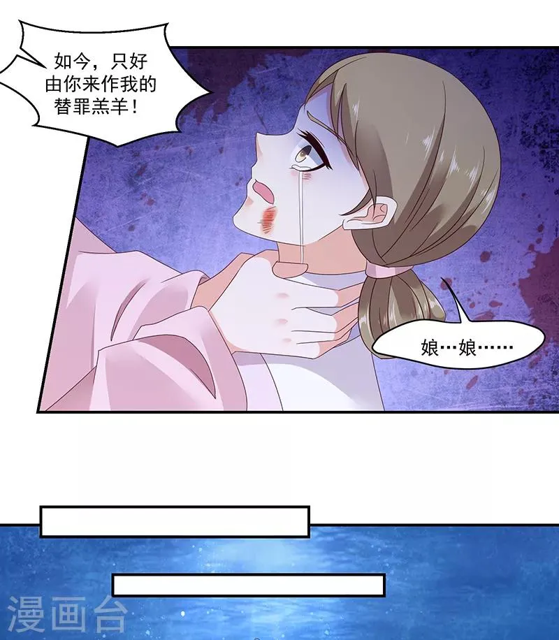 第99话1 我爱你！ 第12页
