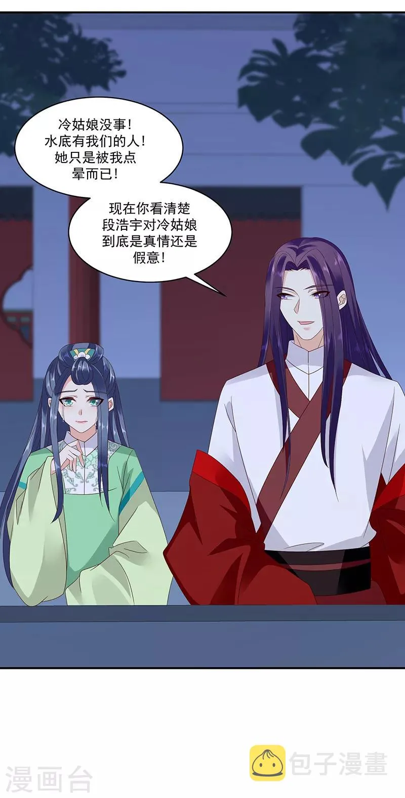 第99话1 我爱你！ 第15页