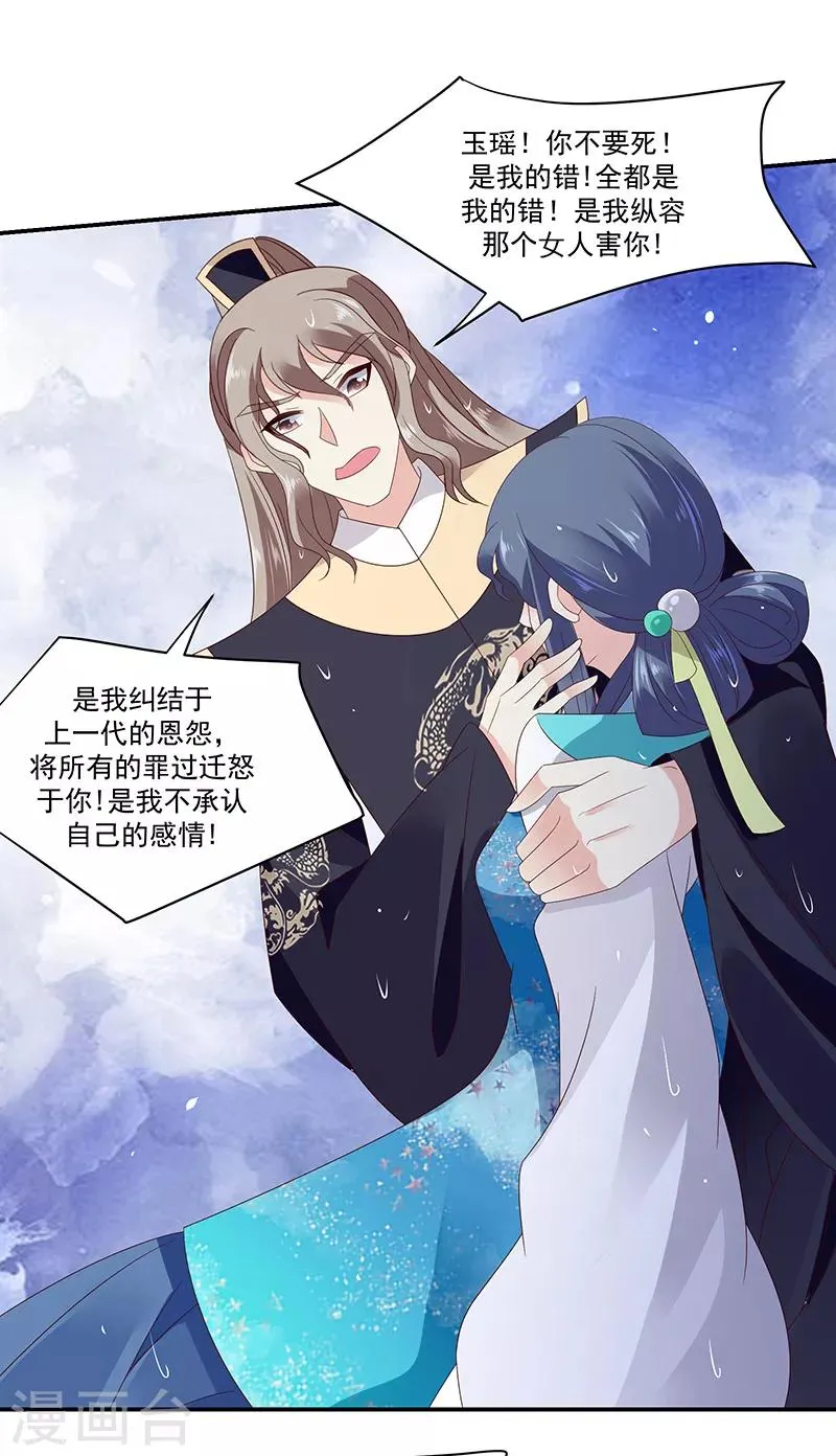 第99话1 我爱你！ 第17页